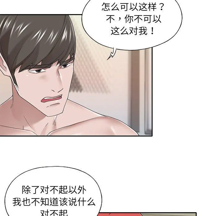 特殊佣人 第31话 第5页
