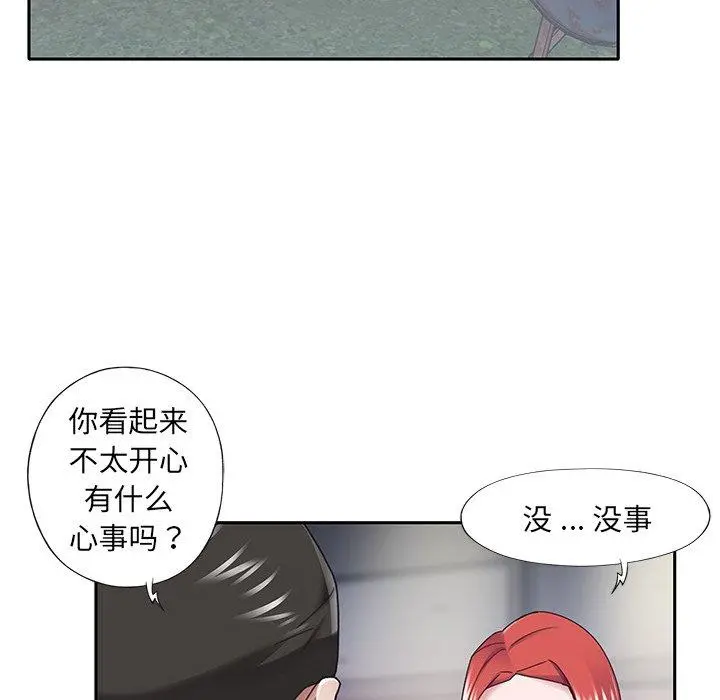 特殊佣人 第31话 第22页