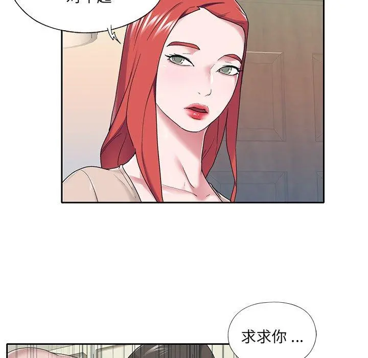 特殊佣人 第31话 第6页