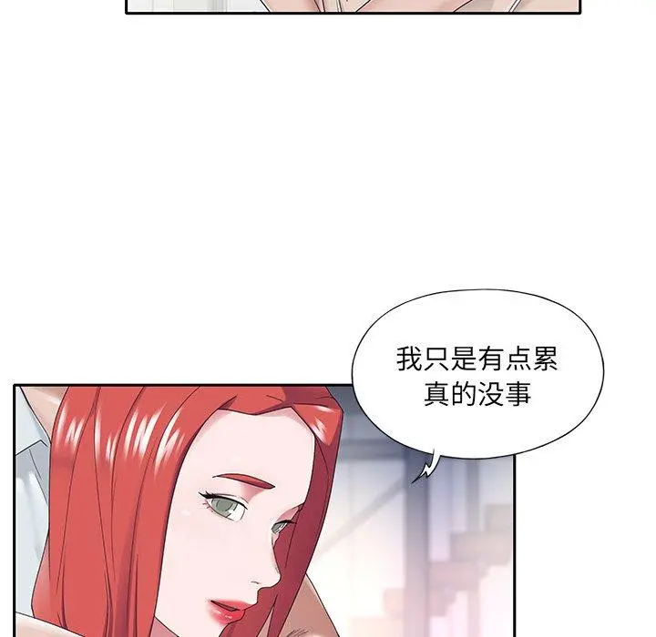 特殊佣人 第31话 第27页