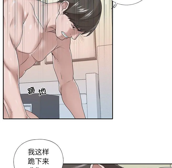 特殊佣人 第31话 第7页