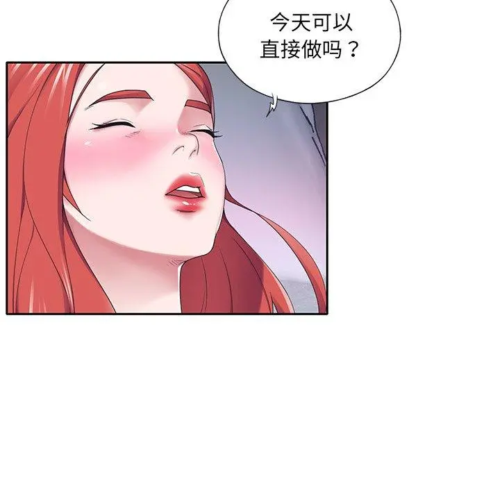 特殊佣人 第31话 第36页