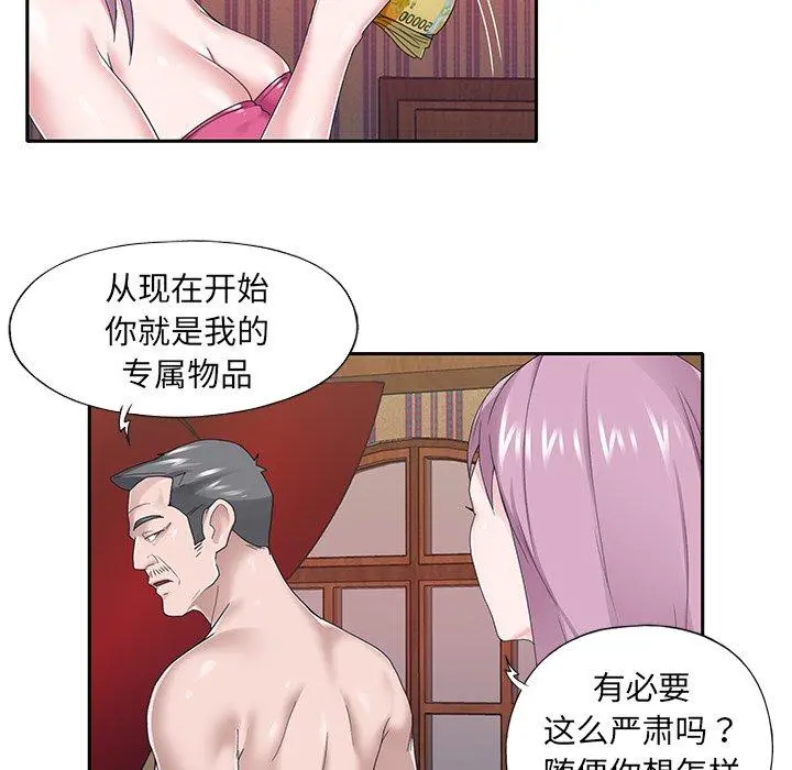 特殊佣人 第31话 第65页