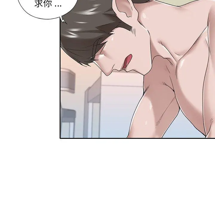 特殊佣人 第31话 第8页