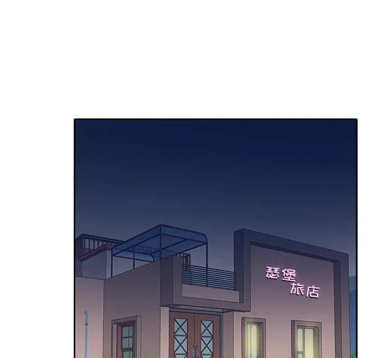 特殊佣人 第31话 第53页