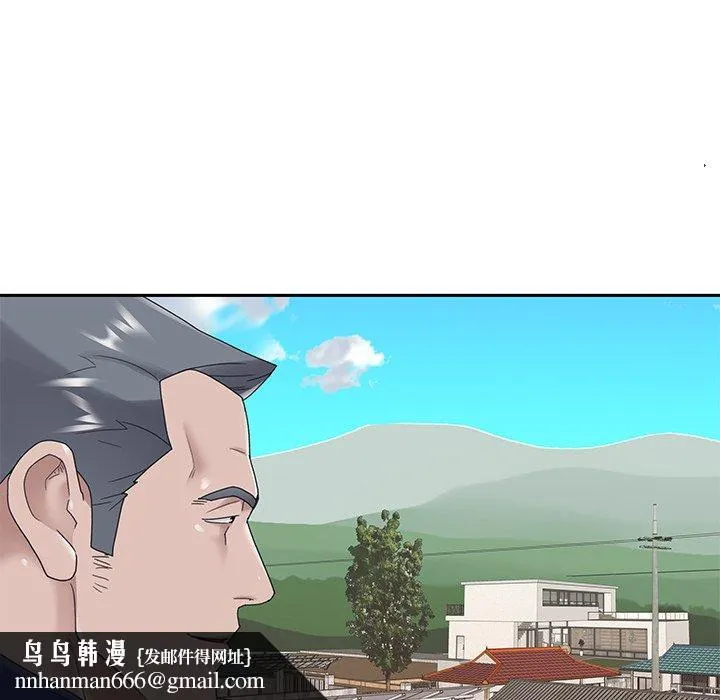 特殊佣人 第16话 第83页