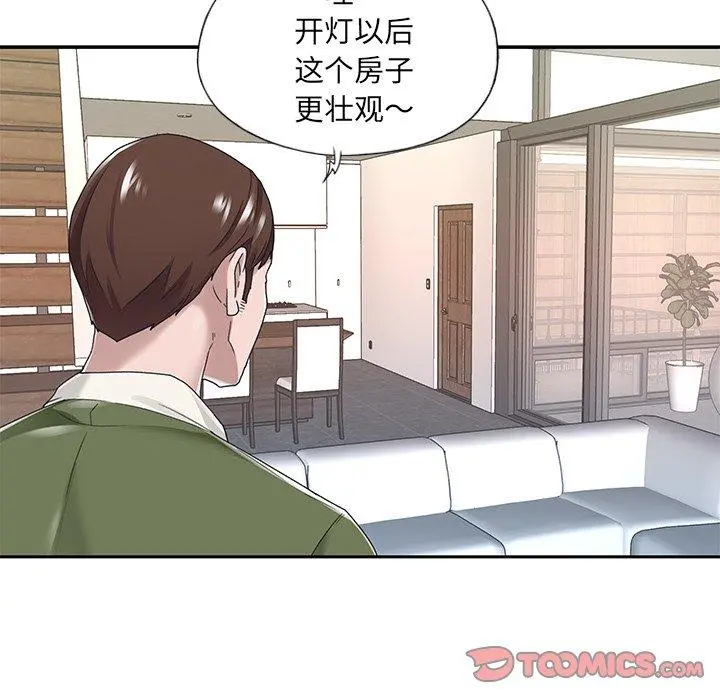 特殊佣人 第16话 第18页