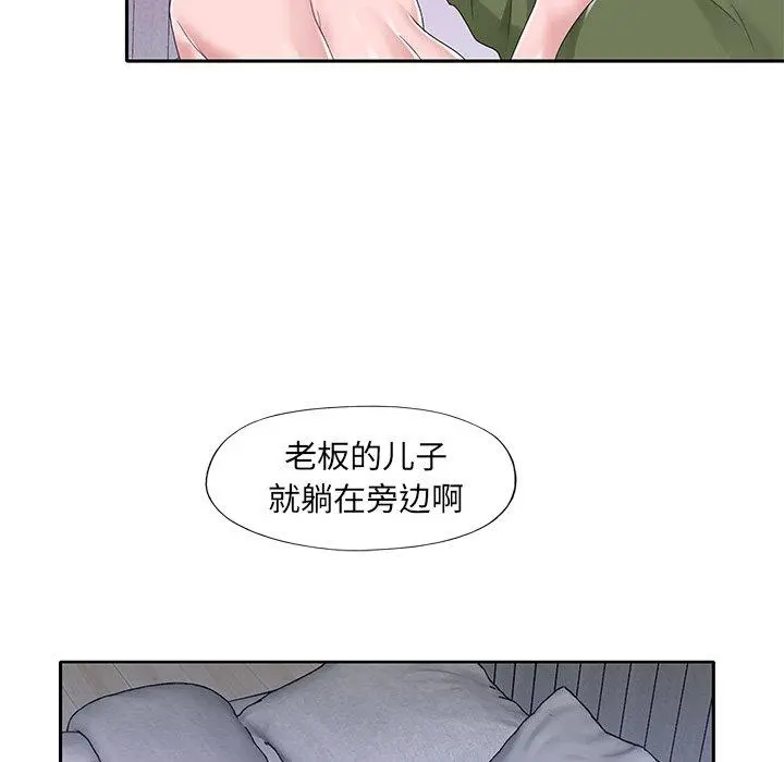 特殊佣人 第16话 第9页
