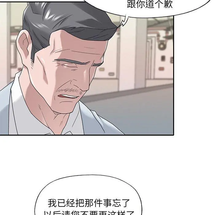 特殊佣人 第16话 第57页
