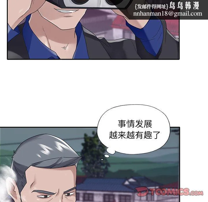 特殊佣人 第16话 第42页