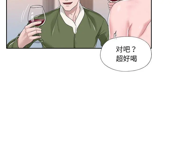 特殊佣人 第16话 第24页