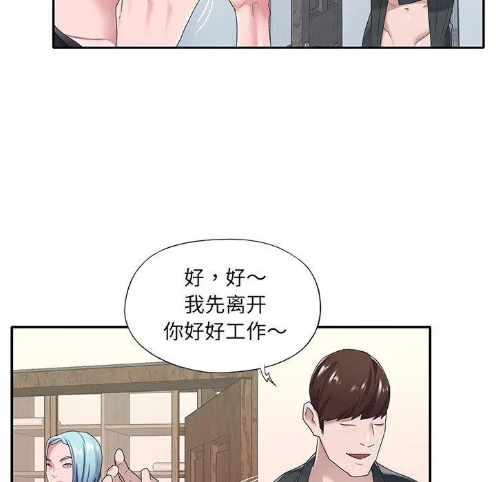 特殊佣人 第16话 第65页
