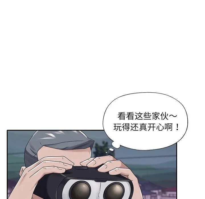 特殊佣人 第16话 第41页