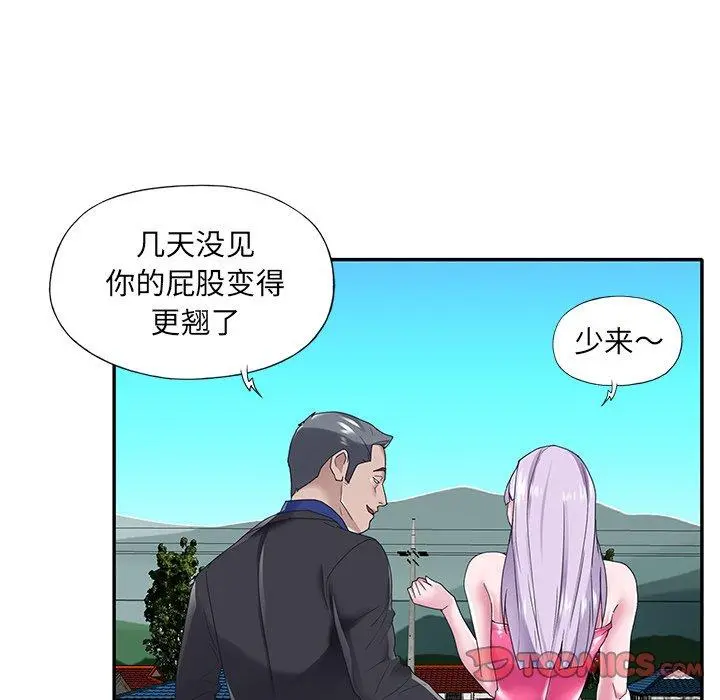 特殊佣人 第16话 第78页