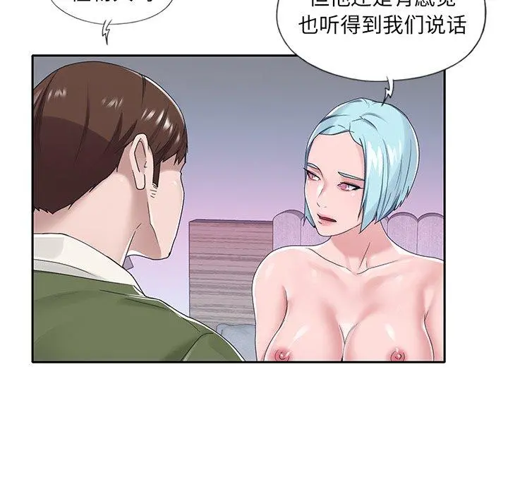 特殊佣人 第16话 第11页