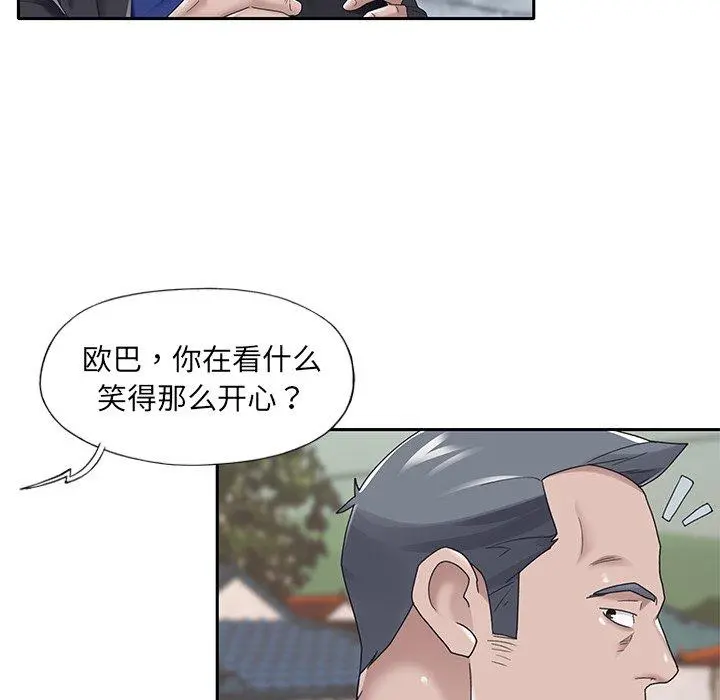 特殊佣人 第16话 第75页