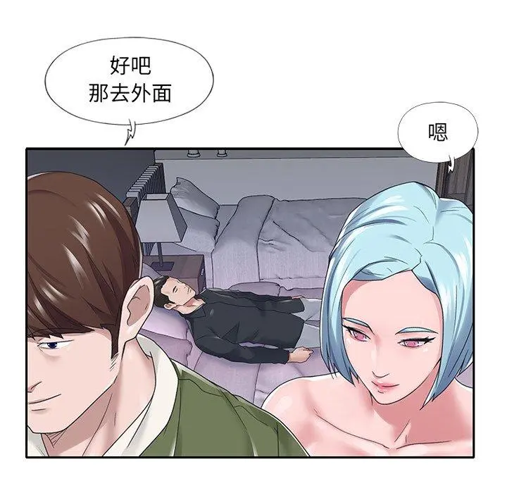 特殊佣人 第16话 第13页