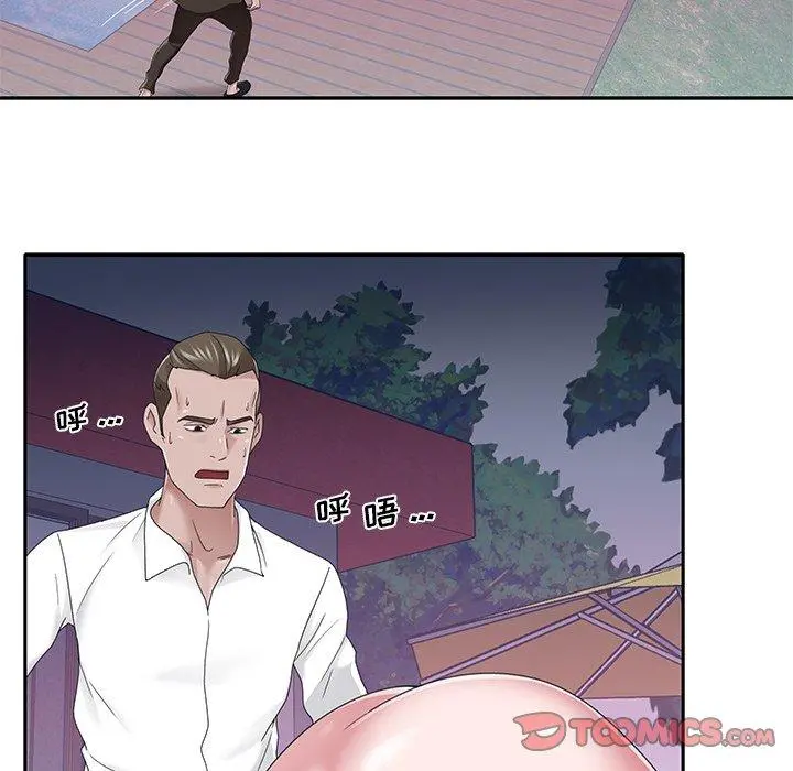 特殊佣人 第39话 第26页