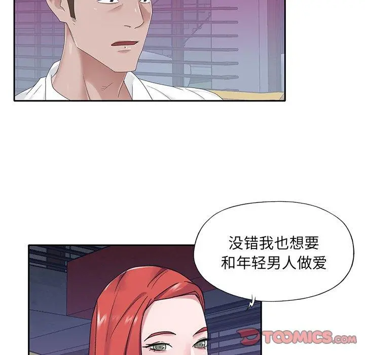 特殊佣人 第39话 第62页