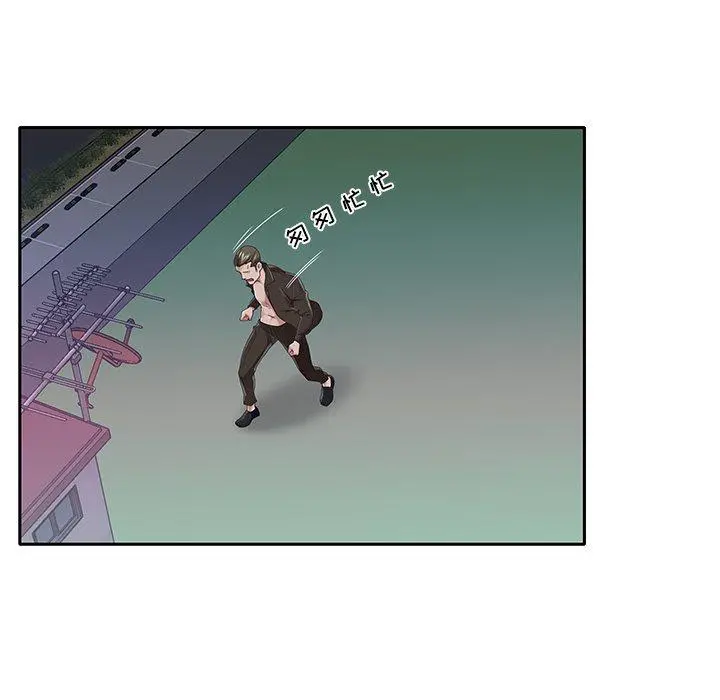 特殊佣人 第39话 第23页