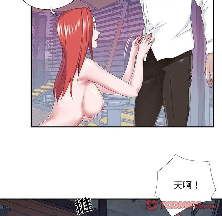 特殊佣人 第39话 第28页