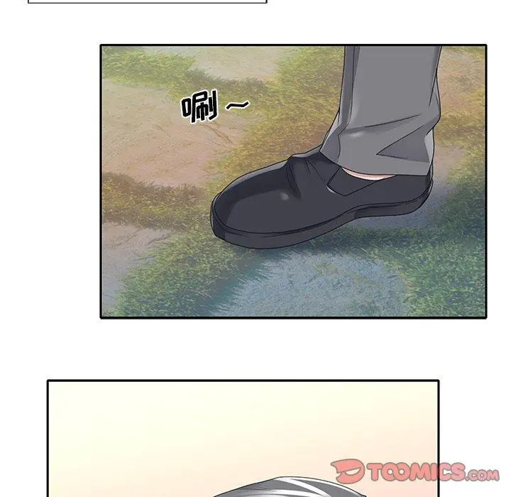 特殊佣人 第39话 第74页