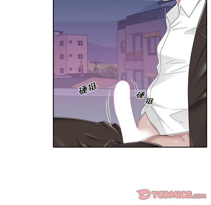 特殊佣人 第39话 第22页