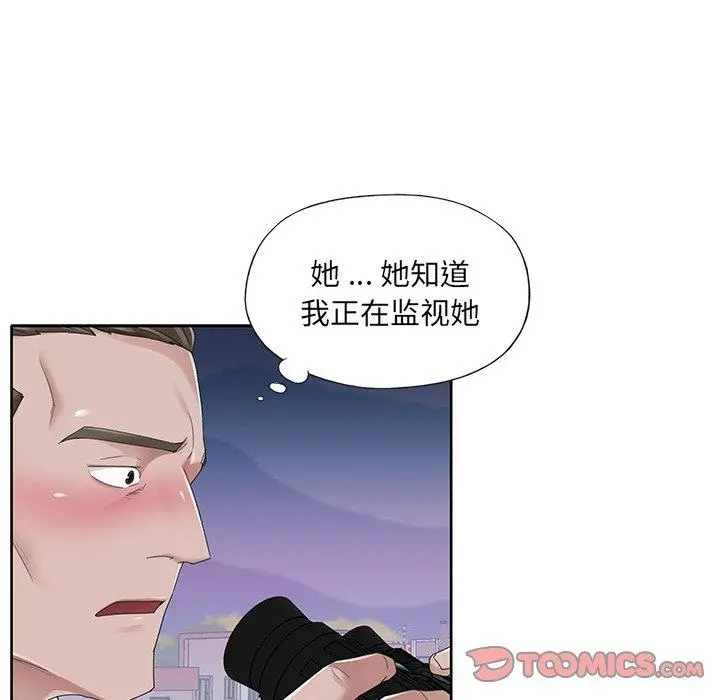 特殊佣人 第39话 第18页