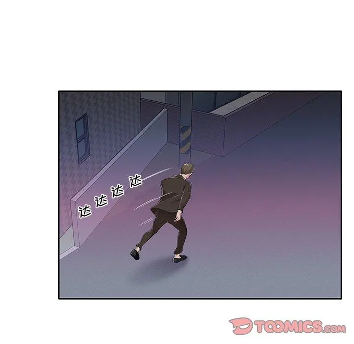 特殊佣人 第39话 第24页