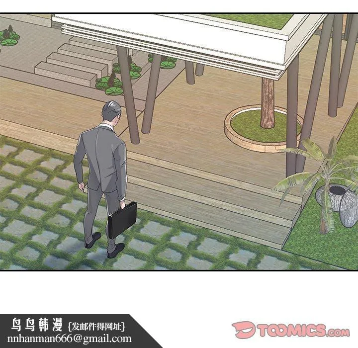 特殊佣人 第39话 第76页