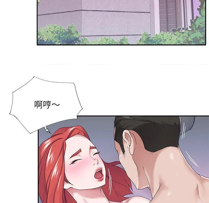 特殊佣人 第28话 第77页