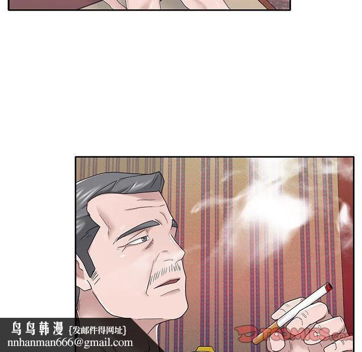 特殊佣人 第28话 第42页