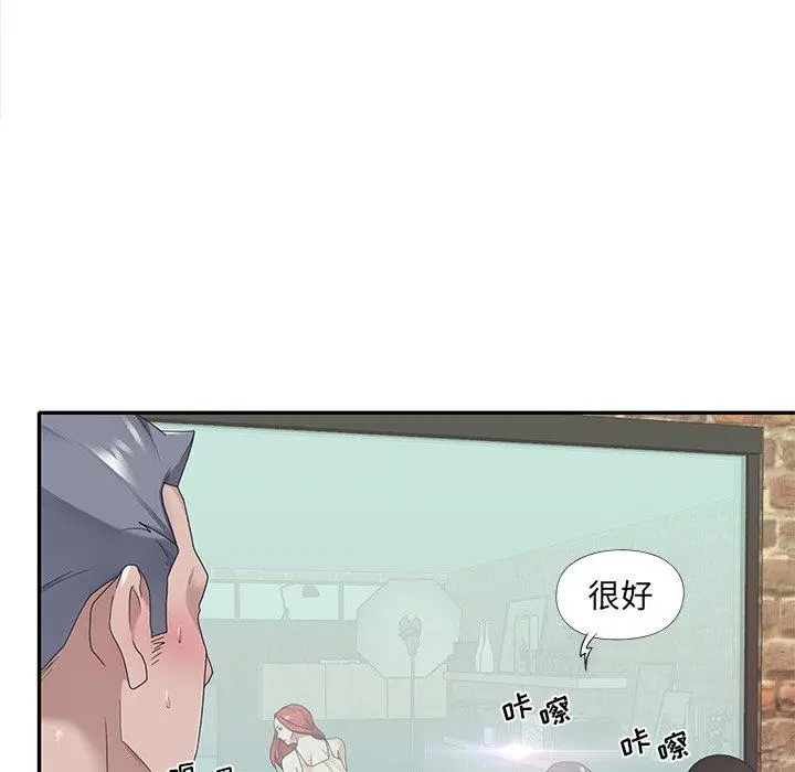 特殊佣人 第20话 第52页