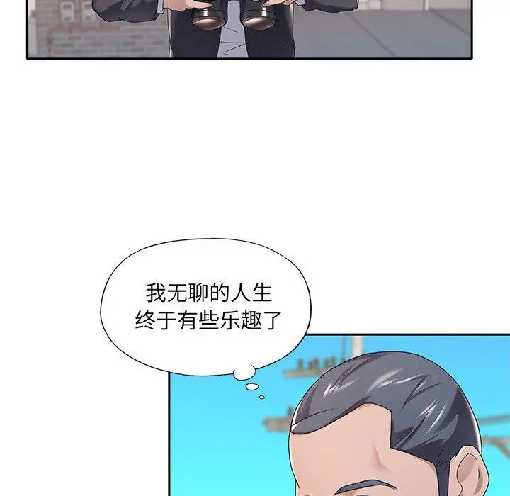 特殊佣人 第3话 第24页