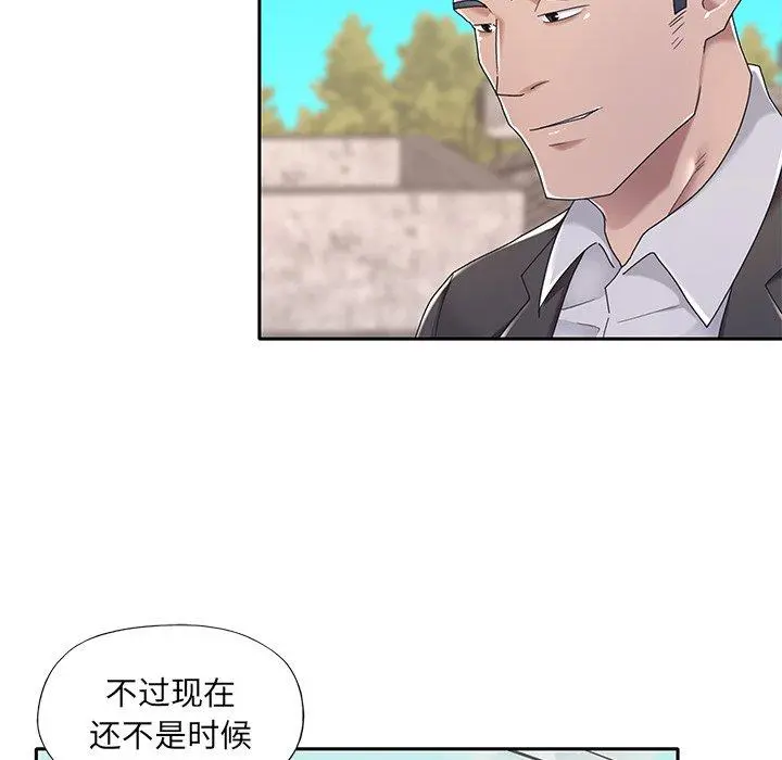 特殊佣人 第3话 第25页