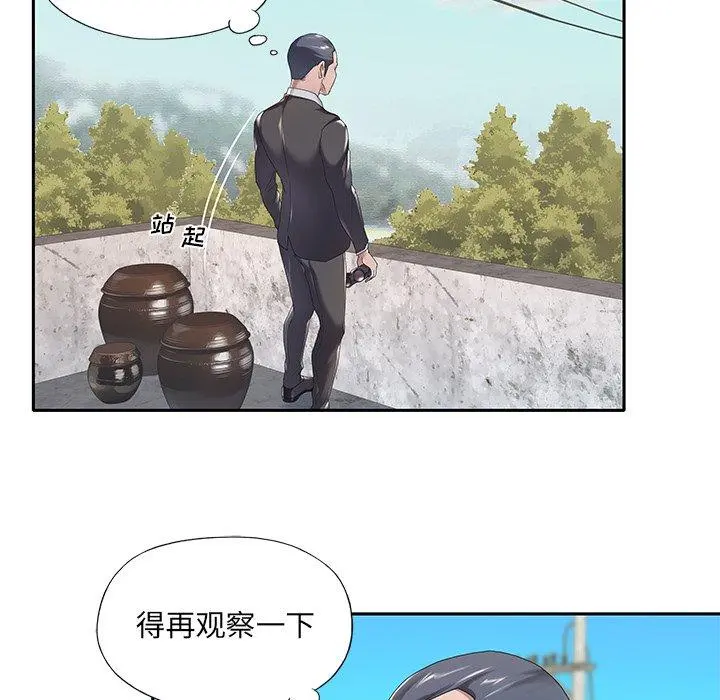 特殊佣人 第3话 第26页