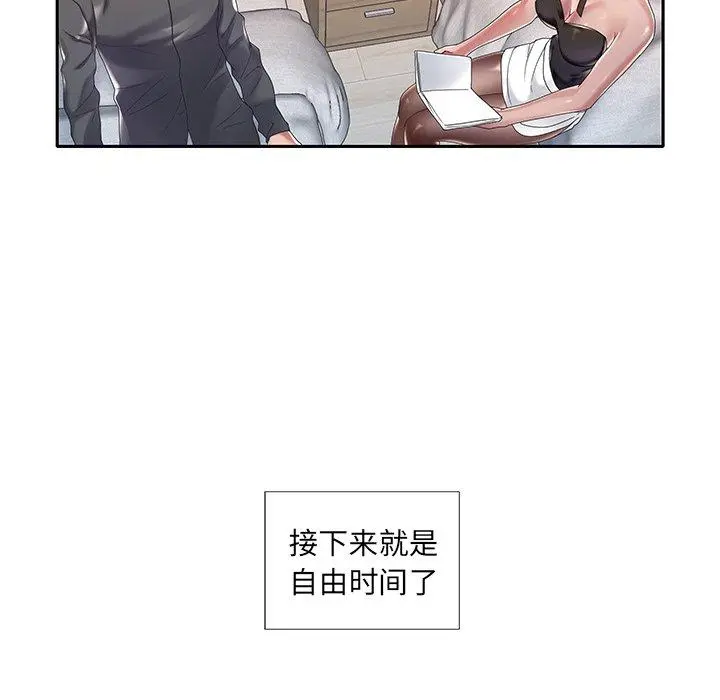 特殊佣人 第3话 第10页