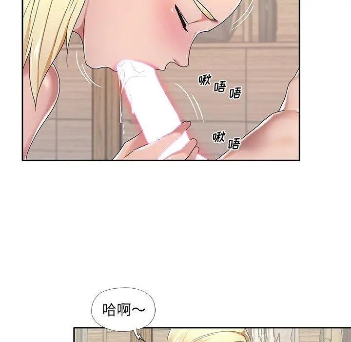 特殊佣人 第3话 第47页