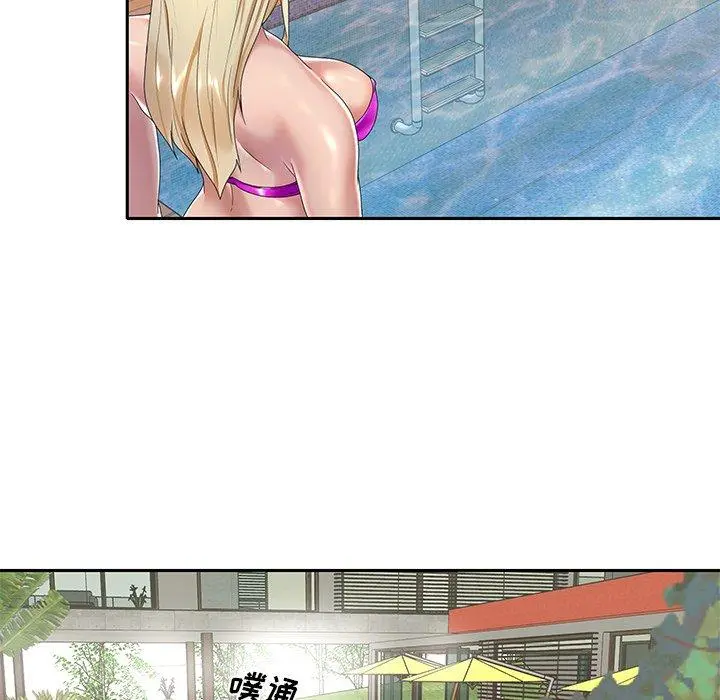 特殊佣人 第3话 第13页