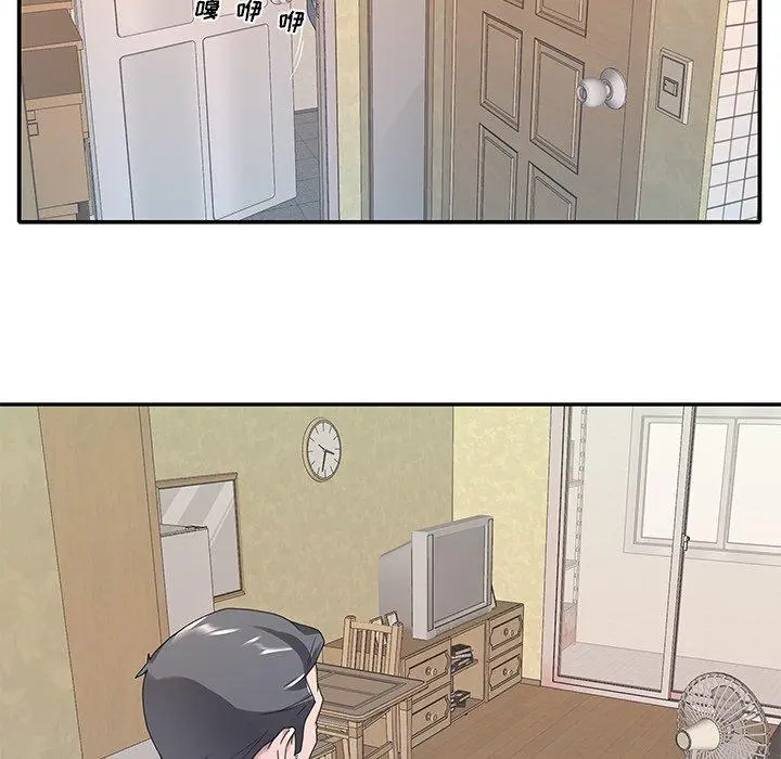 特殊佣人 第3话 第89页