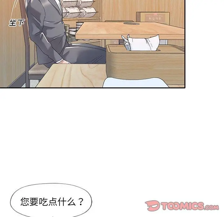 特殊佣人 第3话 第66页