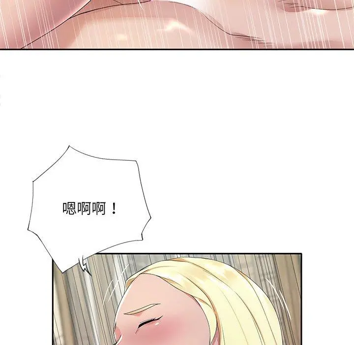 特殊佣人 第3话 第58页