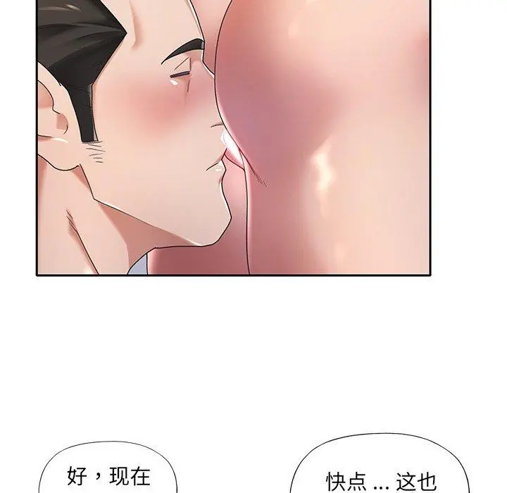 特殊佣人 第3话 第54页
