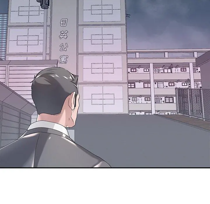 特殊佣人 第3话 第83页