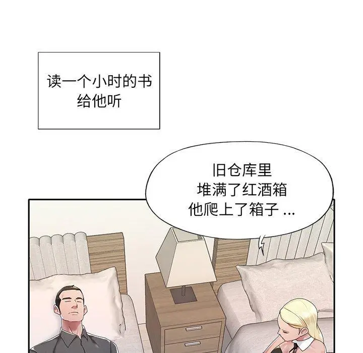 特殊佣人 第3话 第9页