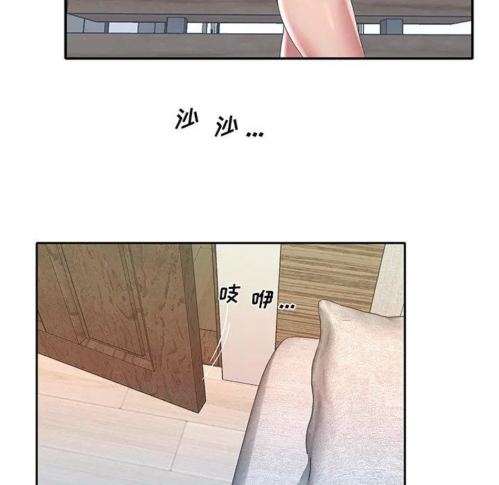 特殊佣人 第3话 第39页