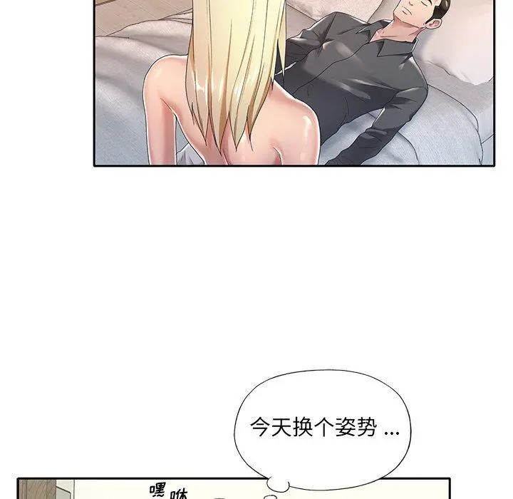 特殊佣人 第3话 第42页