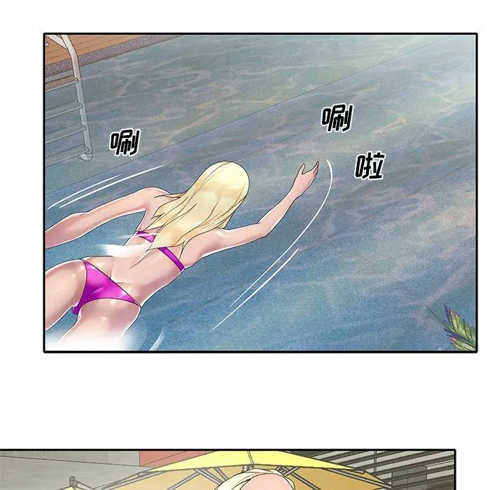 特殊佣人 第3话 第15页