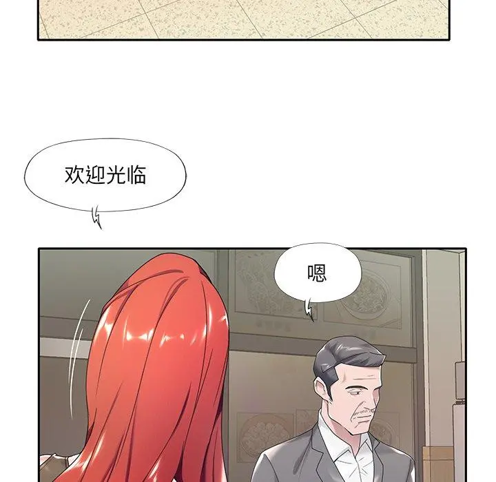 特殊佣人 第3话 第64页