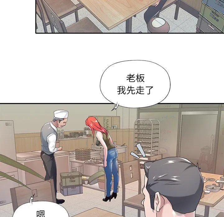 特殊佣人 第3话 第77页